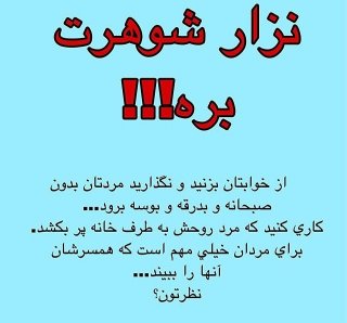 همسرداري...