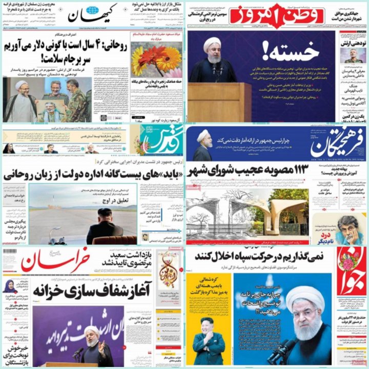 تصاوير صفحه اول روزنامه هاي امروز يكشنبه...