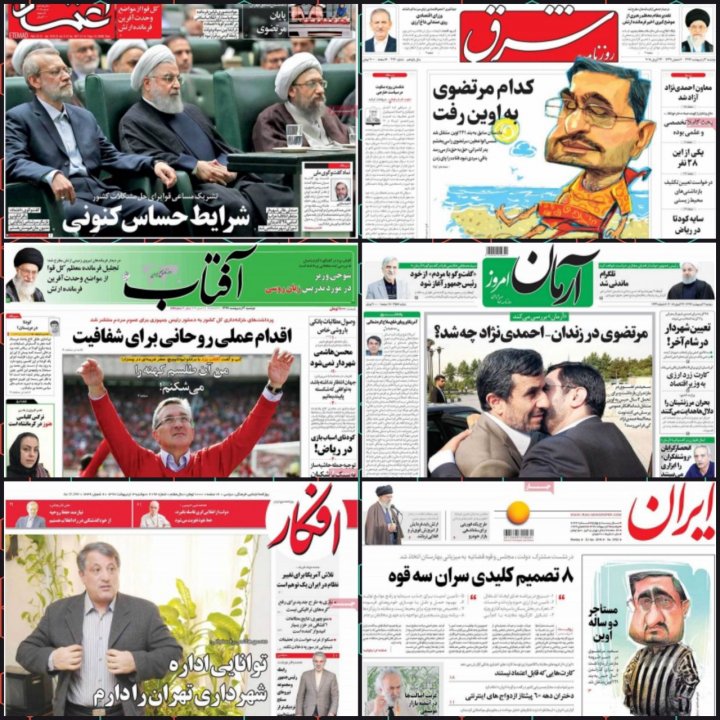 صفحه نخست روزنامه هاي امروز دوشنبه...